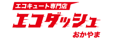 エコダッシュおかやま